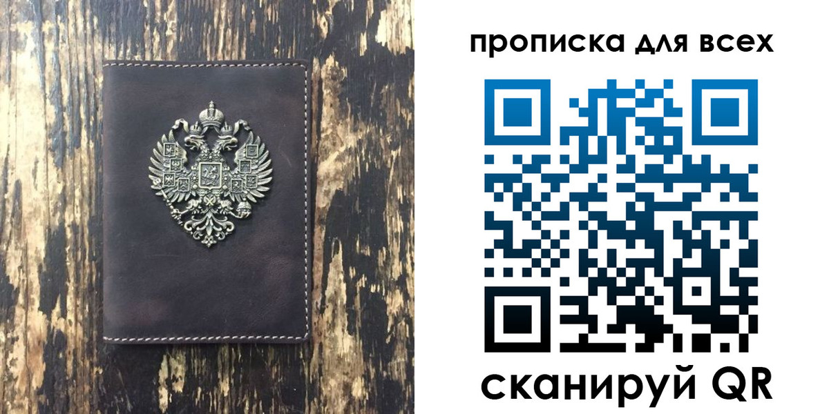 прописка иностранных граждан в Усинске